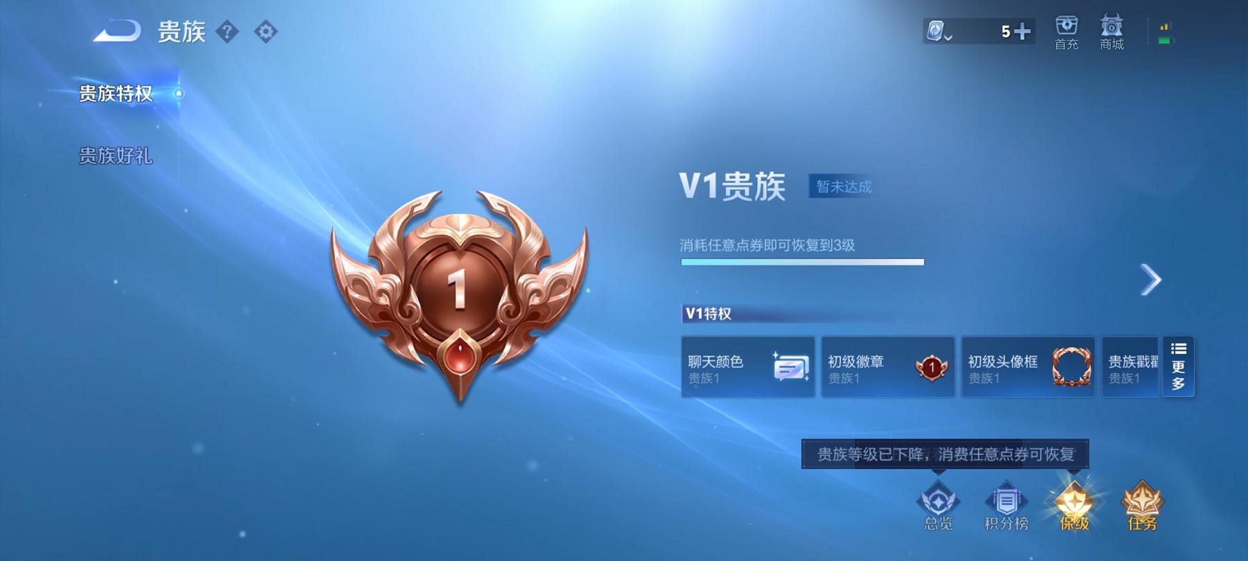WZCMW3213599王者荣耀账号详情图3