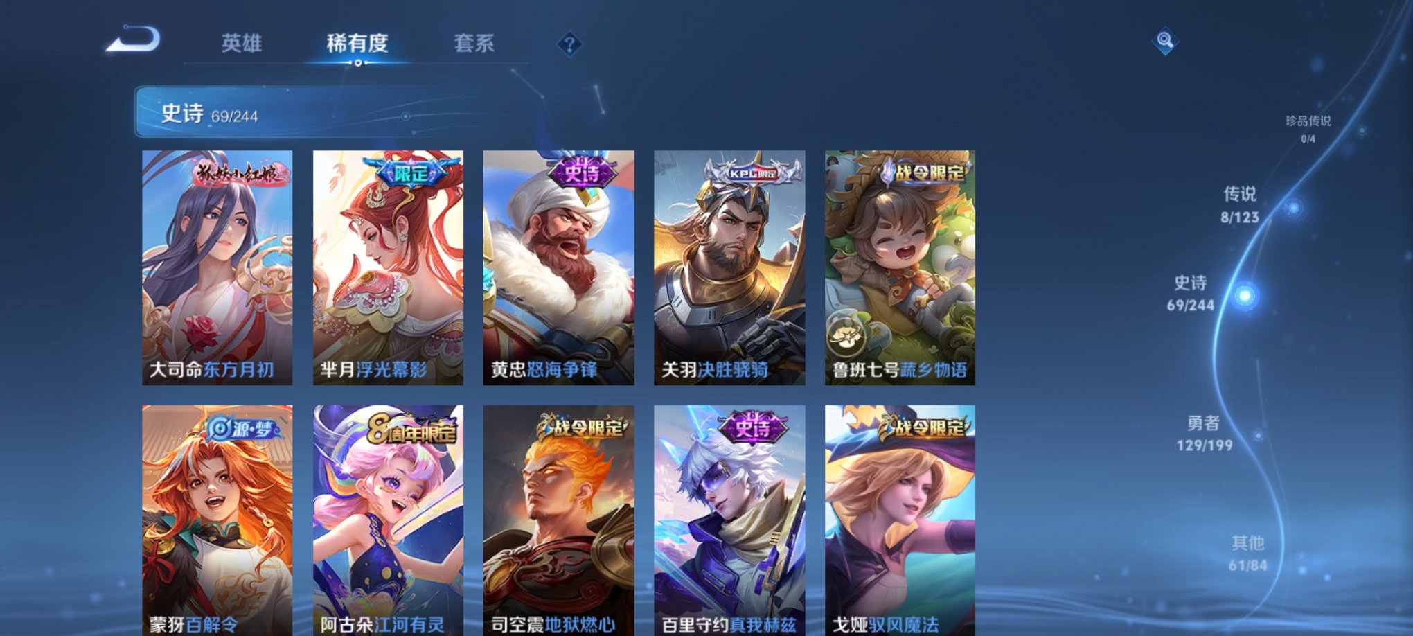 WZCMW3213640王者荣耀账号详情图3 WZCMW3213640王者荣耀账号详情图3