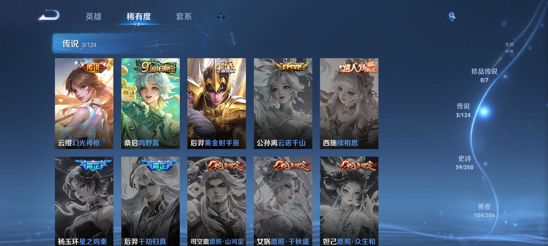WZCMW3213599王者荣耀账号详情图5