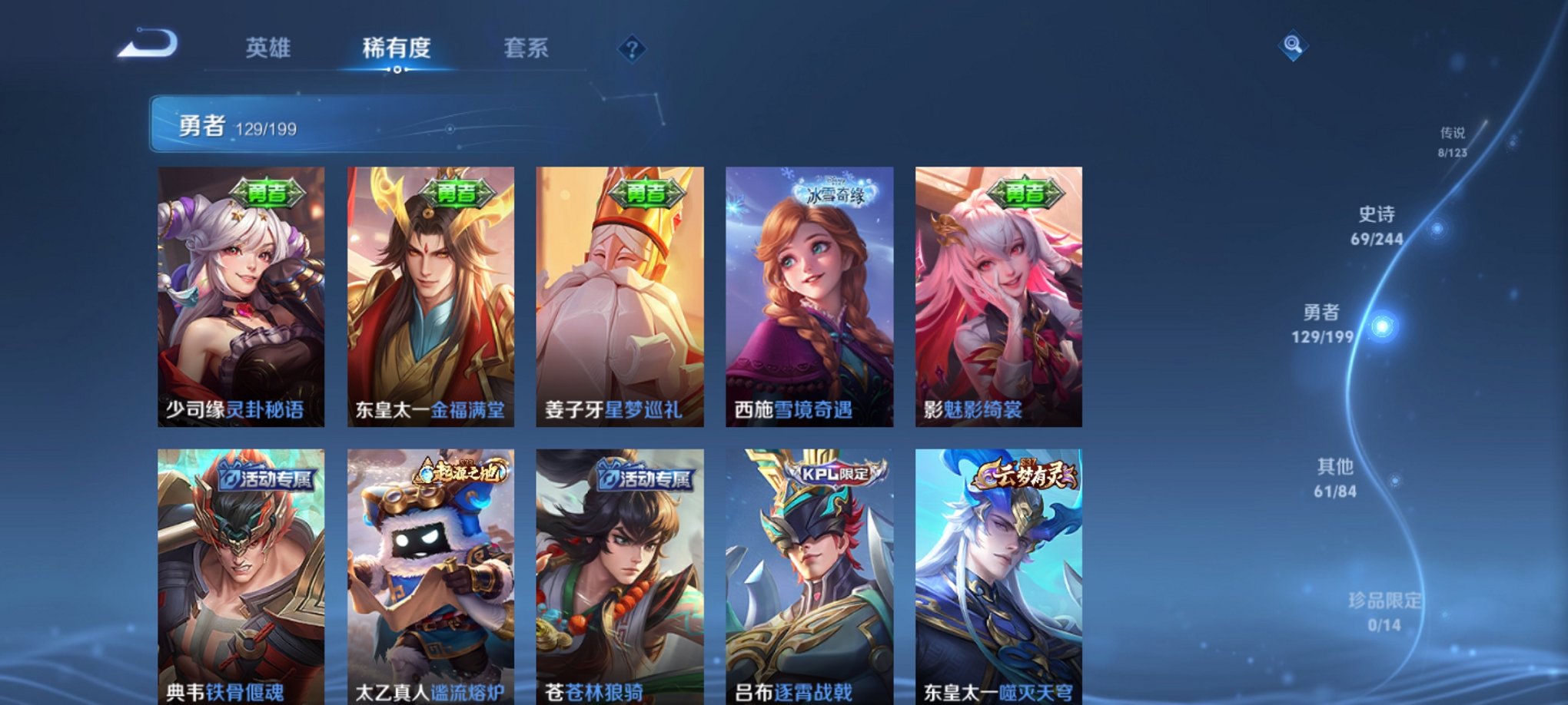 WZCMW3213640王者荣耀账号详情图5 WZCMW3213640王者荣耀账号详情图5