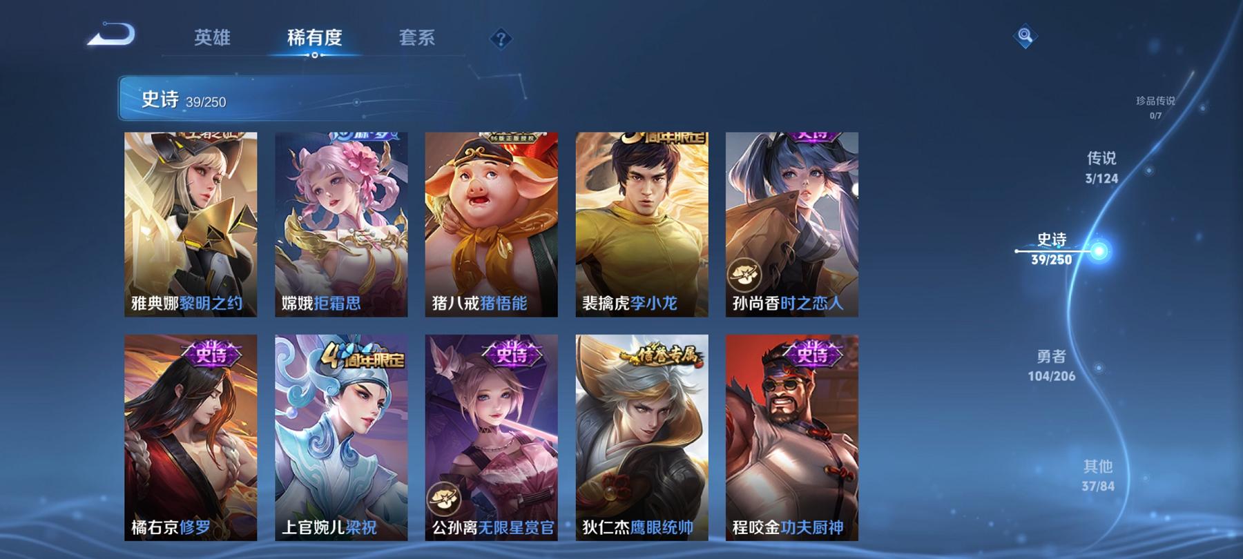 WZCMW3213599王者荣耀账号详情图6