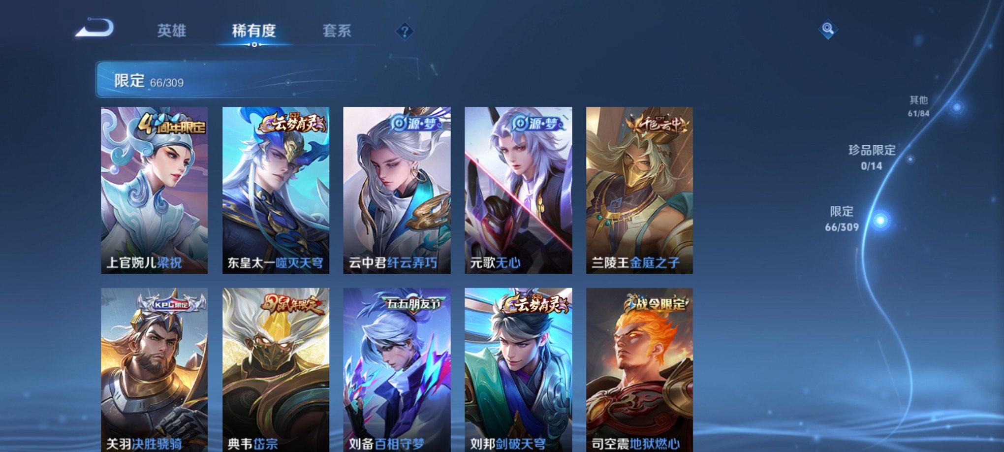 WZCMW3213640王者荣耀账号详情图6 WZCMW3213640王者荣耀账号详情图6
