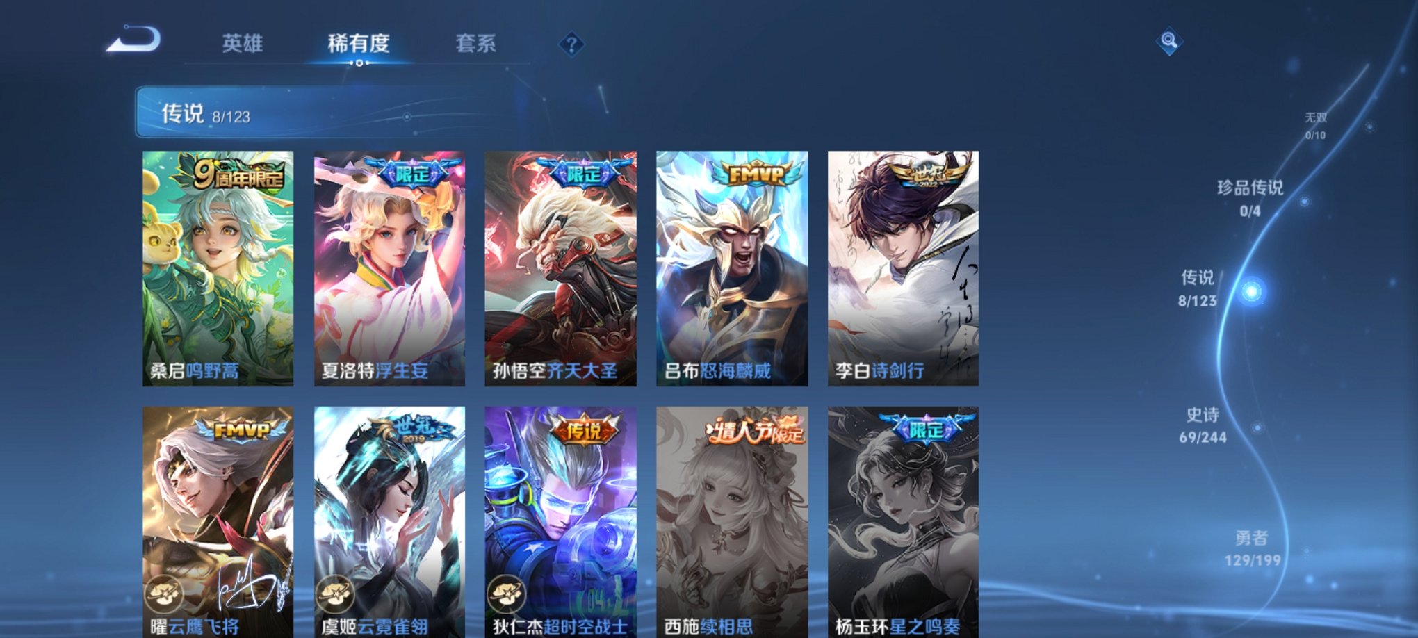 WZCMW3213640王者荣耀账号详情图8 WZCMW3213640王者荣耀账号详情图8