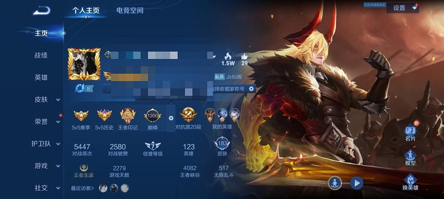 WZCMW3213599王者荣耀账号详情图9