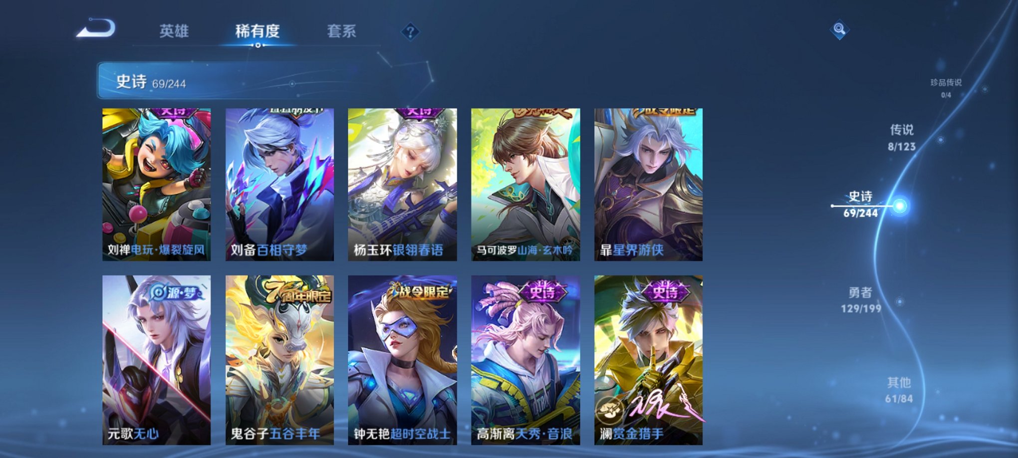 WZCMW3213640王者荣耀账号详情图9 WZCMW3213640王者荣耀账号详情图9