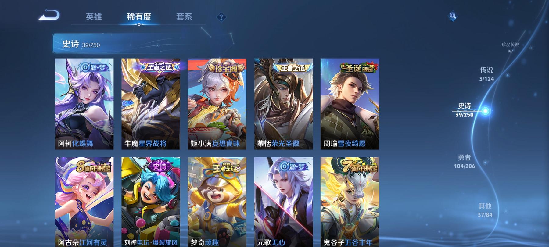 WZCMW3213599王者荣耀账号详情图12