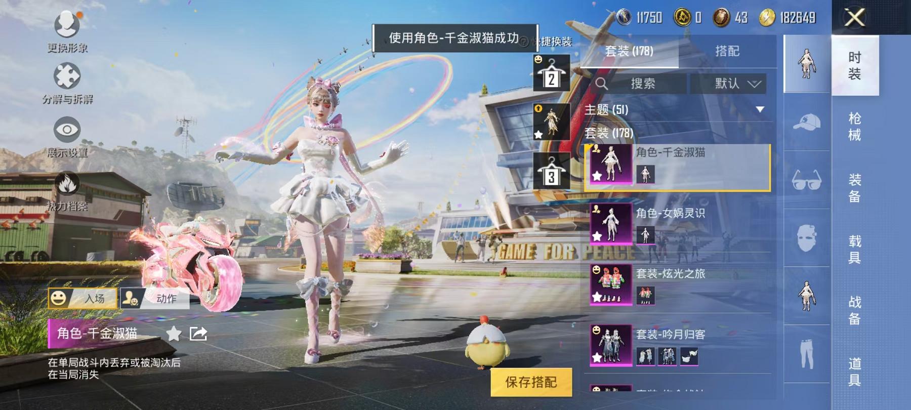 HPCMW3294503和平精英账号详情图3 HPCMW3294503和平精英账号详情图3