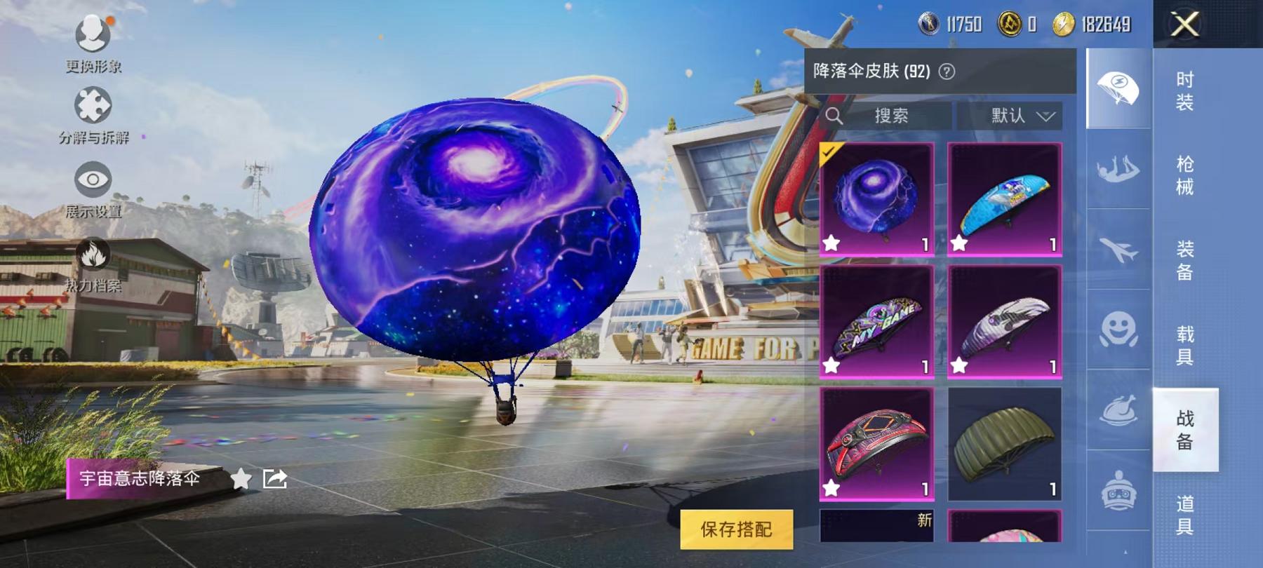 HPCMW3294503和平精英账号详情图8 HPCMW3294503和平精英账号详情图8