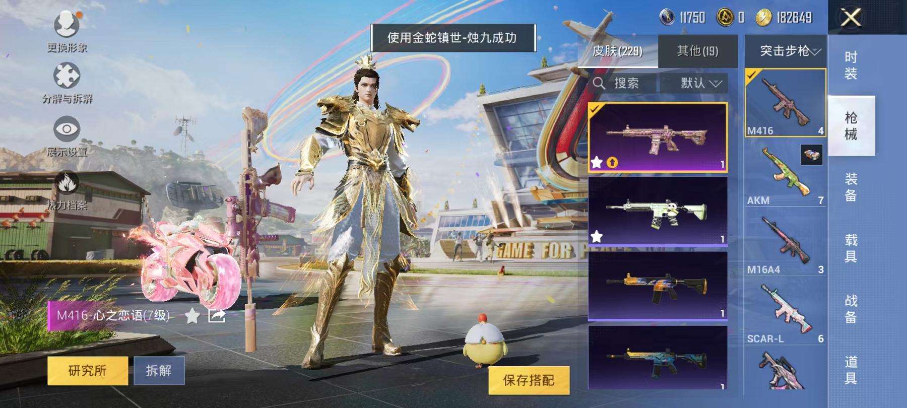 HPCMW3294503和平精英账号详情图9 HPCMW3294503和平精英账号详情图9