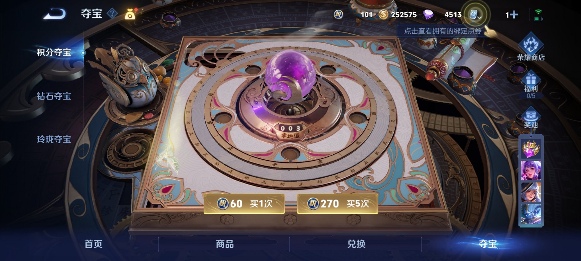 WZCMW3241795王者荣耀账号详情图3