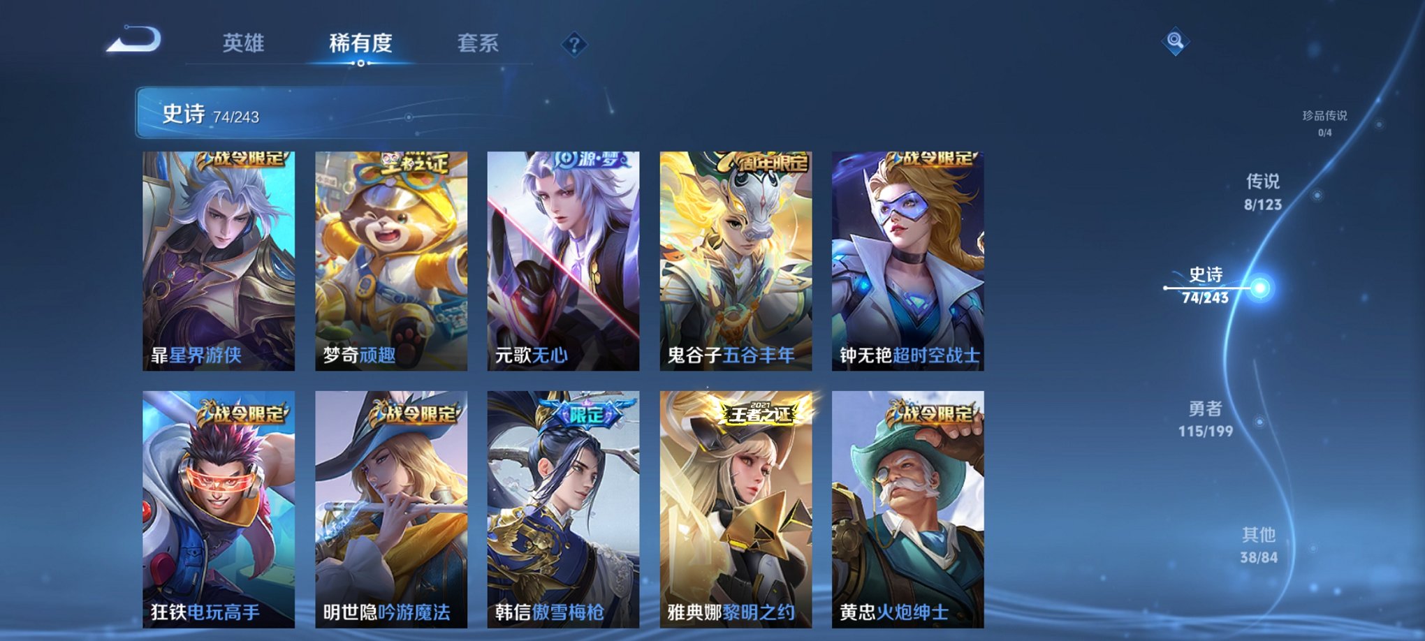 WZCMW3241795王者荣耀账号详情图4