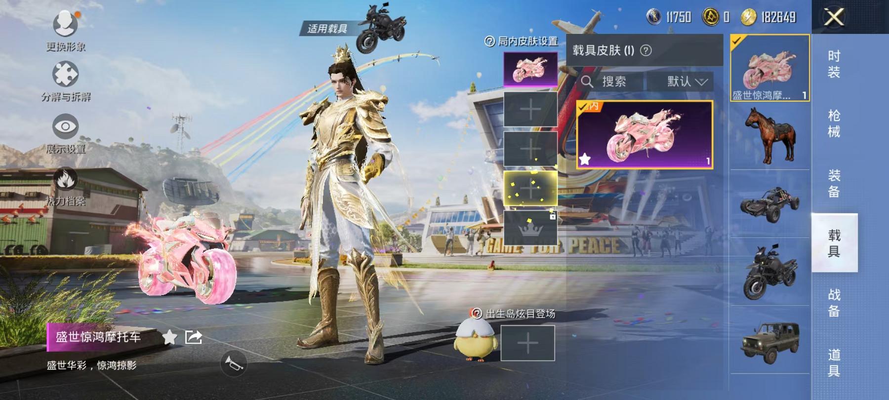 HPCMW3294503和平精英账号详情图11 HPCMW3294503和平精英账号详情图11