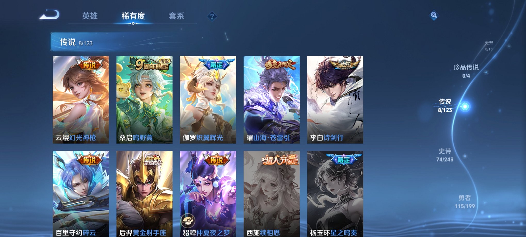 WZCMW3241795王者荣耀账号详情图5