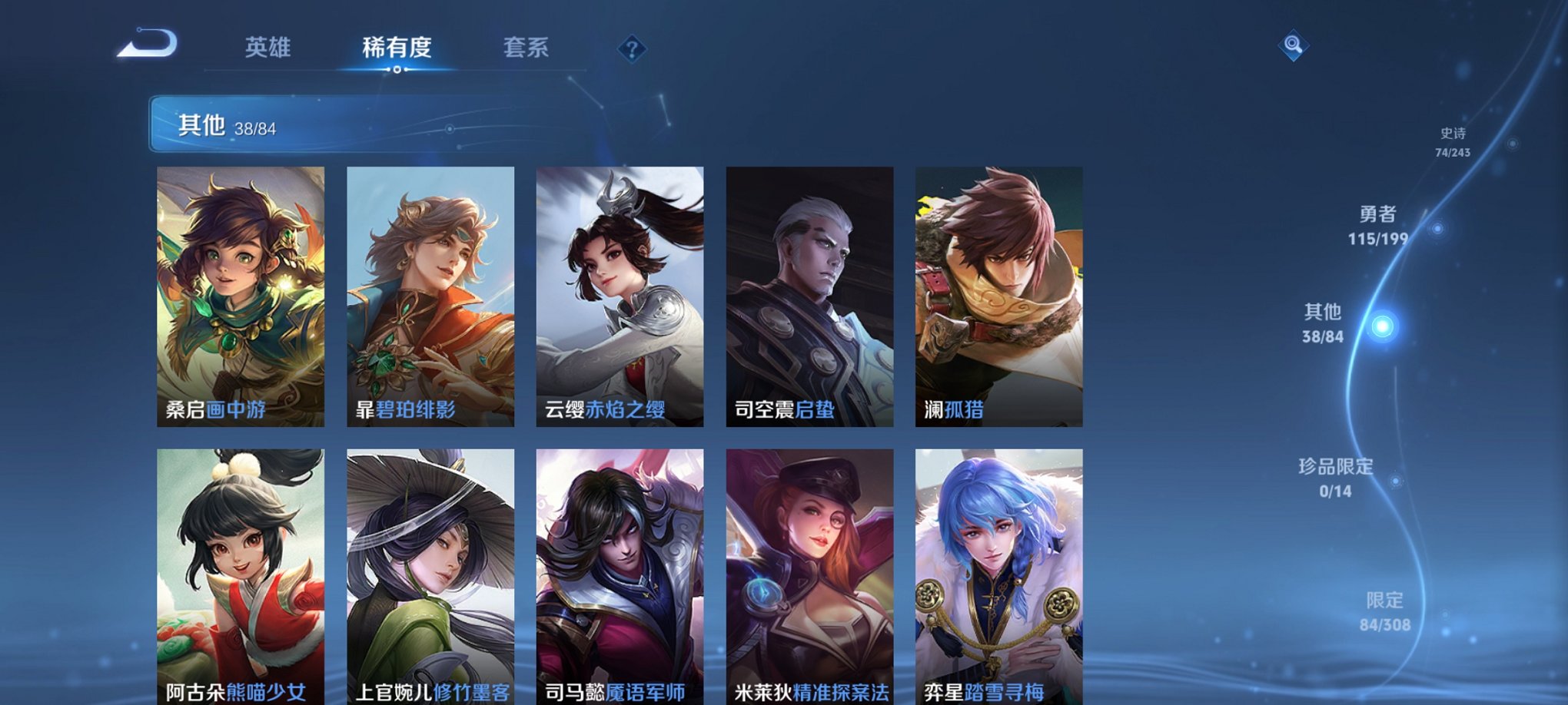 WZCMW3241795王者荣耀账号详情图6