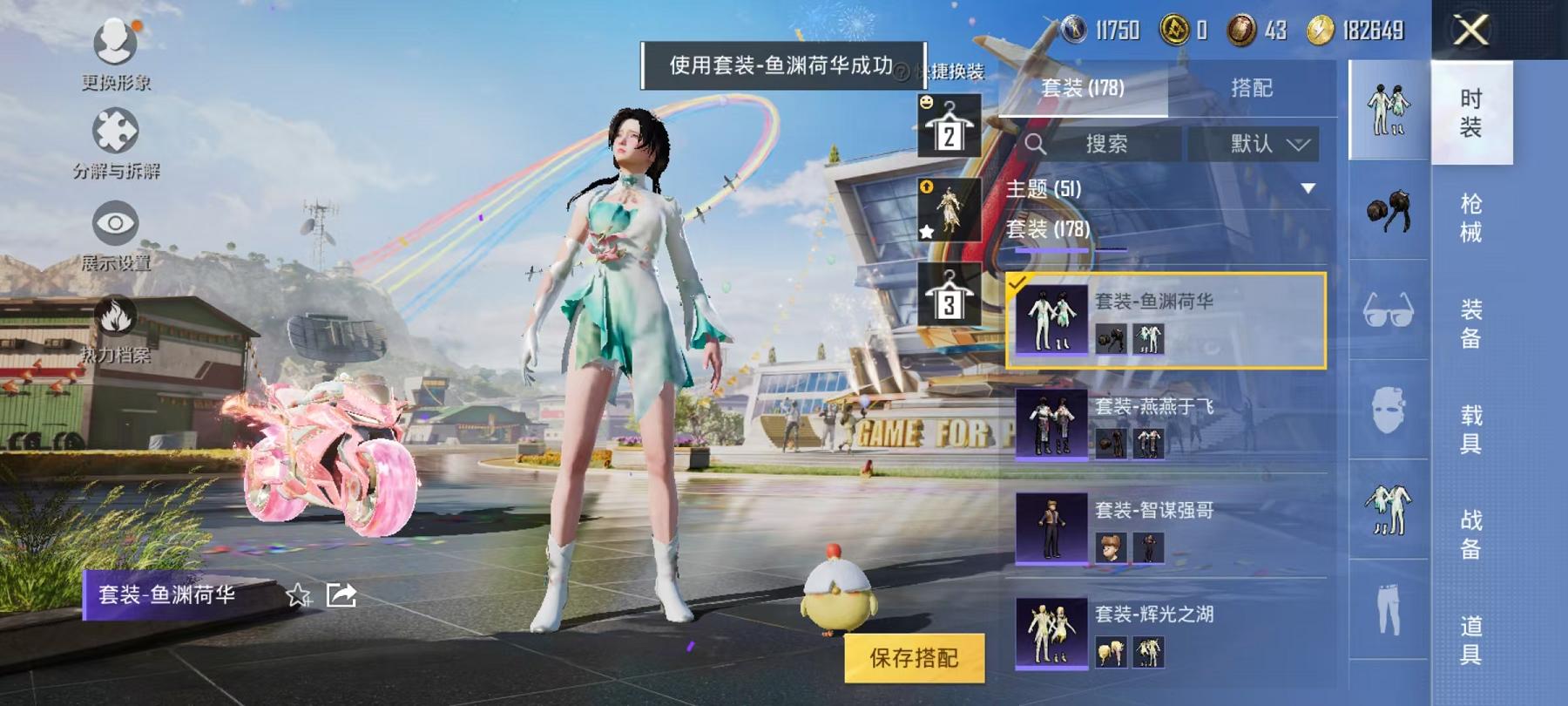 HPCMW3294503和平精英账号详情图13 HPCMW3294503和平精英账号详情图13