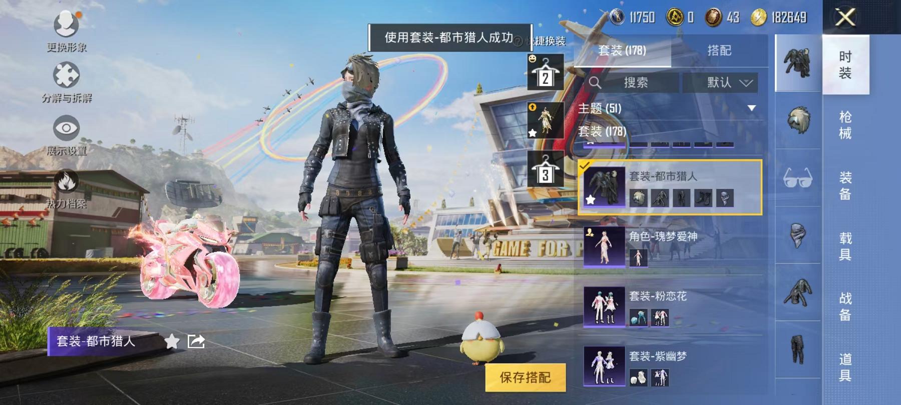 HPCMW3294503和平精英账号详情图14 HPCMW3294503和平精英账号详情图14