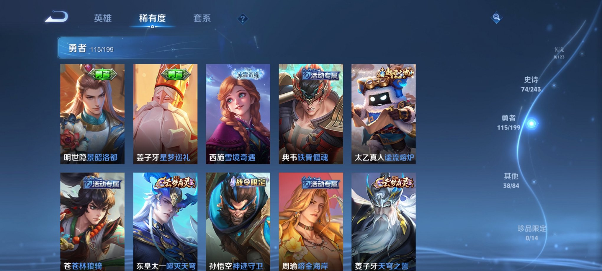 WZCMW3241795王者荣耀账号详情图7