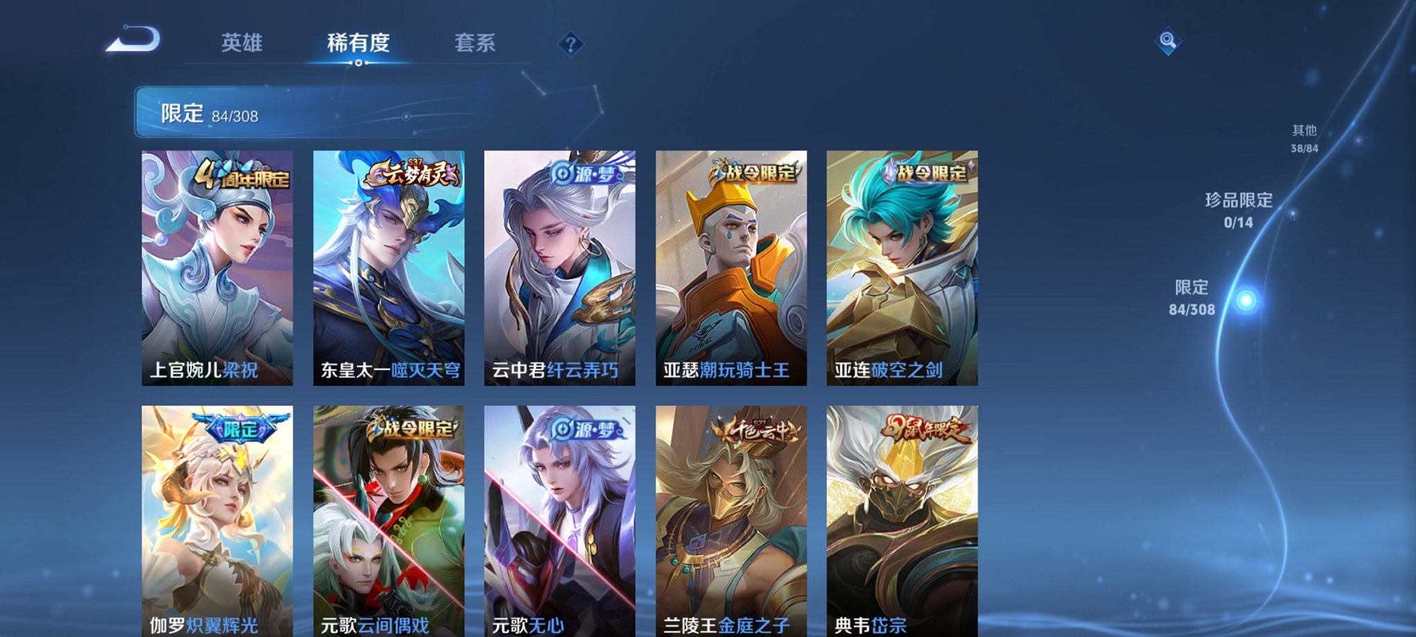 WZCMW3241795王者荣耀账号详情图8