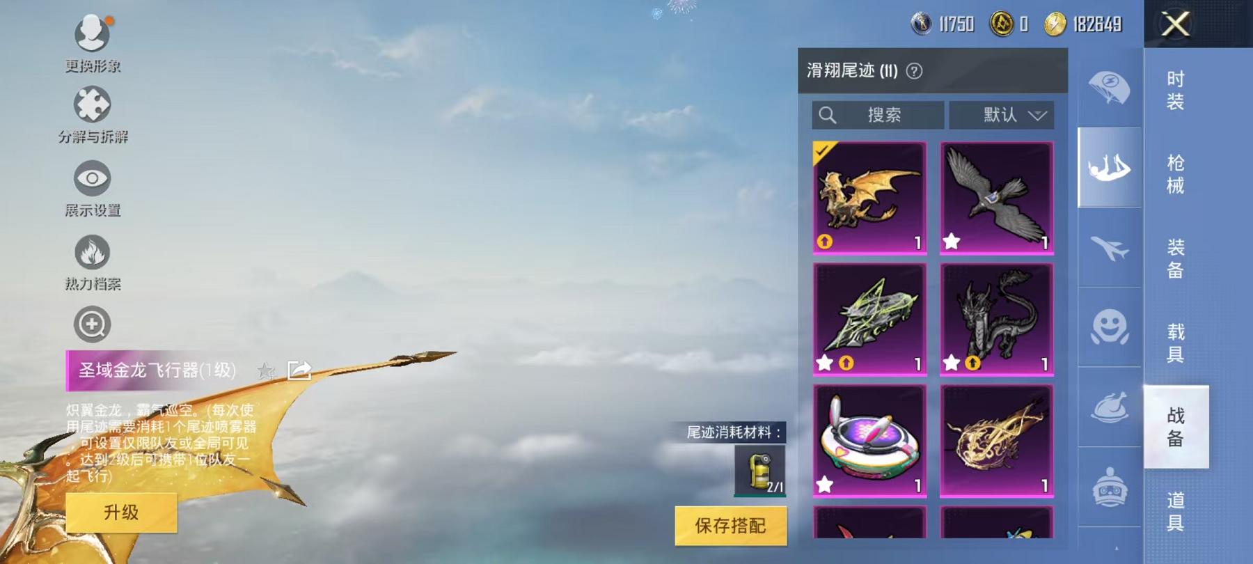 HPCMW3294503和平精英账号详情图16 HPCMW3294503和平精英账号详情图16