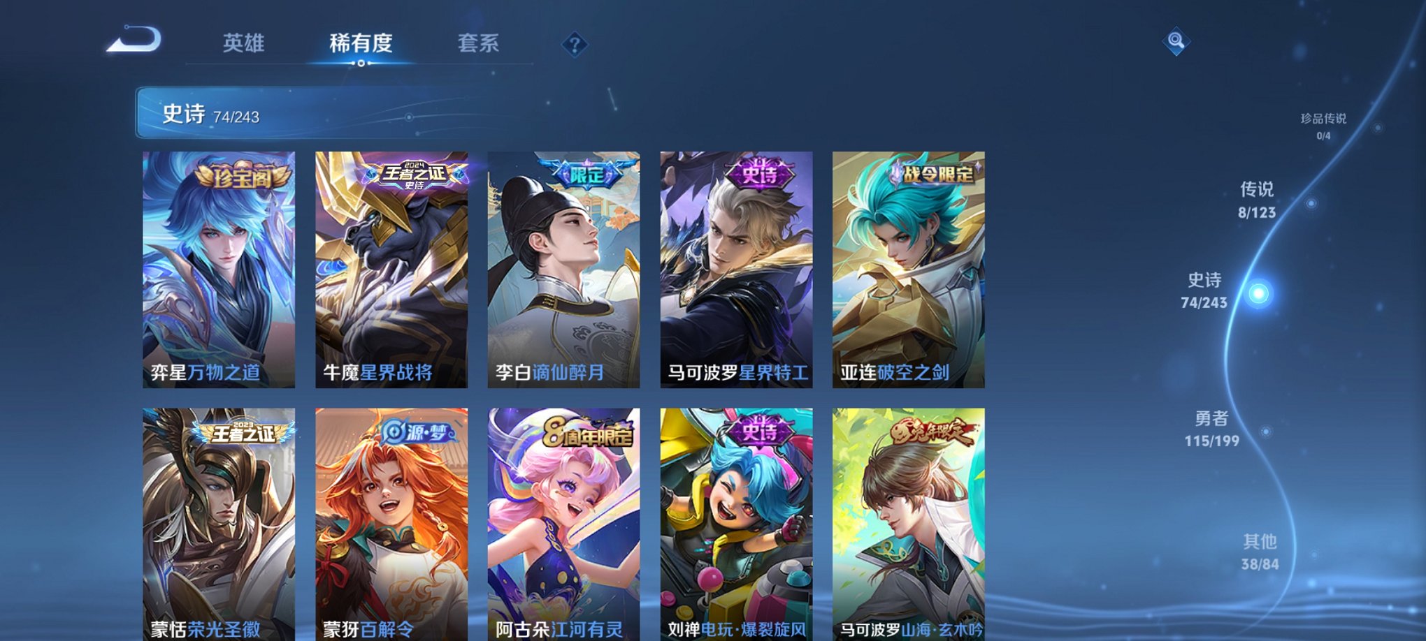WZCMW3241795王者荣耀账号详情图10
