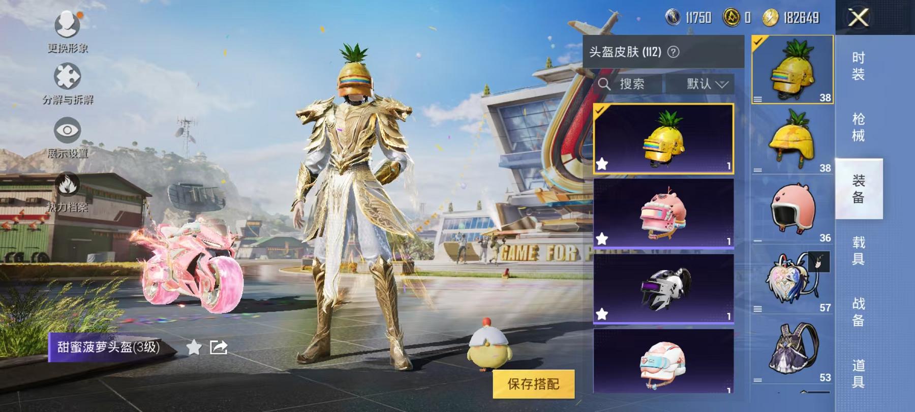 HPCMW3294503和平精英账号详情图18 HPCMW3294503和平精英账号详情图18