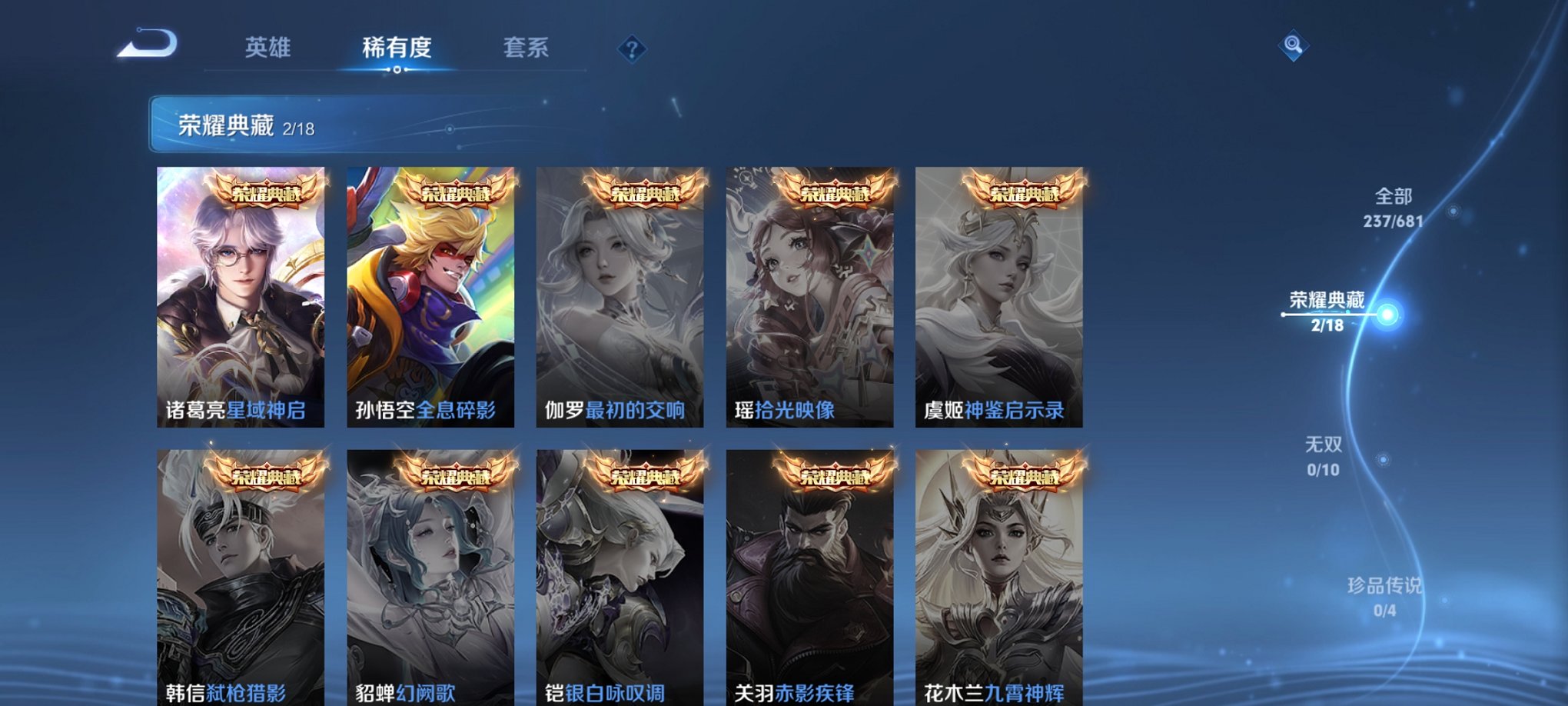 WZCMW3241795王者荣耀账号详情图12