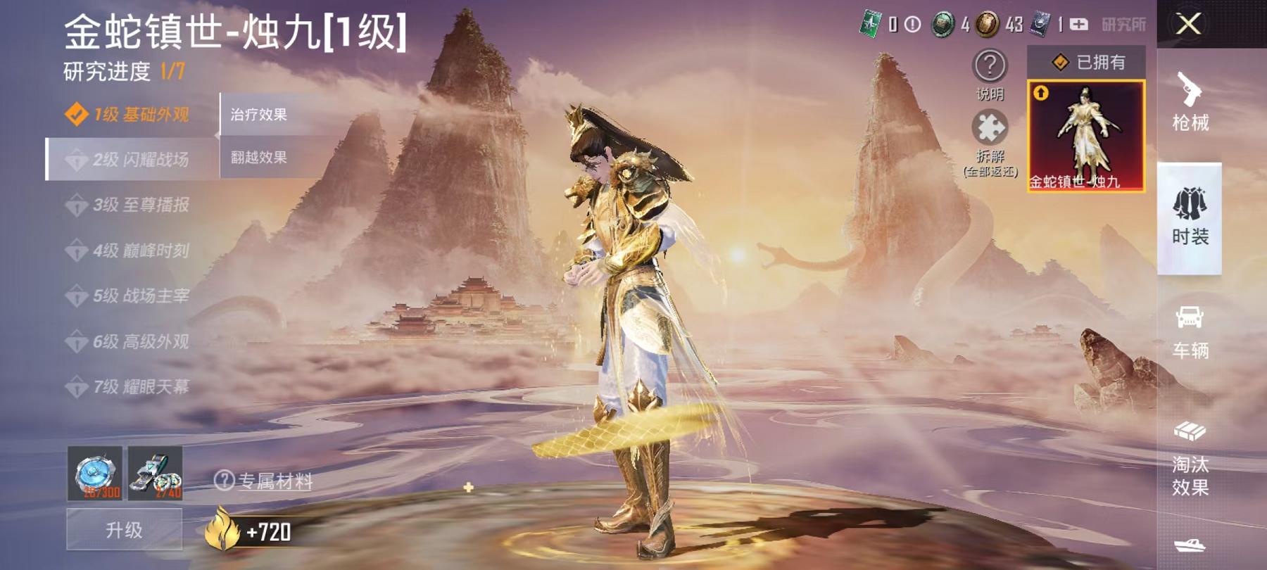 HPCMW3294503和平精英账号详情图20 HPCMW3294503和平精英账号详情图20