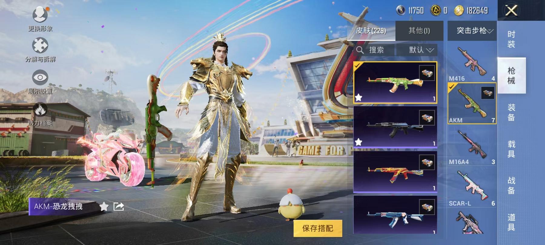 HPCMW3294503和平精英账号详情图21 HPCMW3294503和平精英账号详情图21
