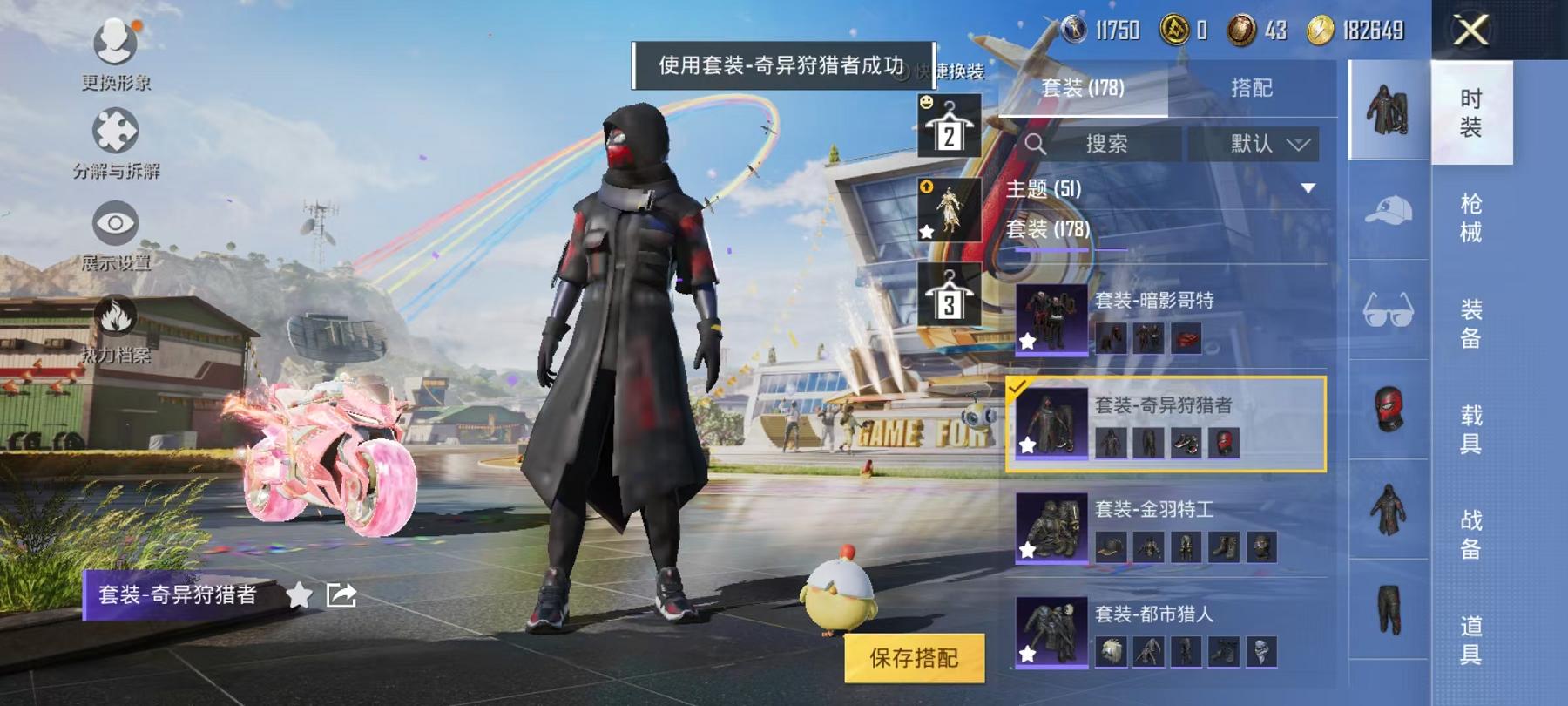 HPCMW3294503和平精英账号详情图22 HPCMW3294503和平精英账号详情图22