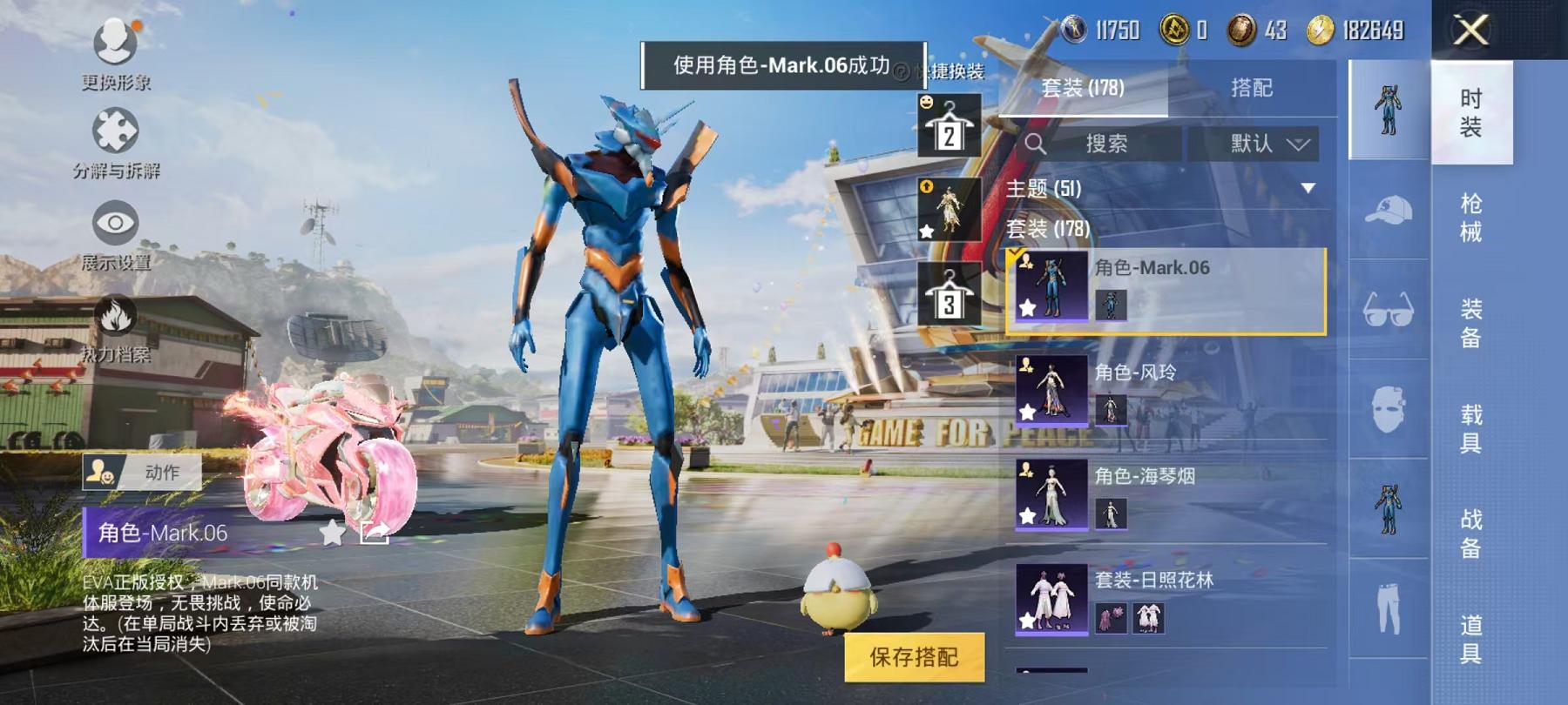 HPCMW3294503和平精英账号详情图24 HPCMW3294503和平精英账号详情图24