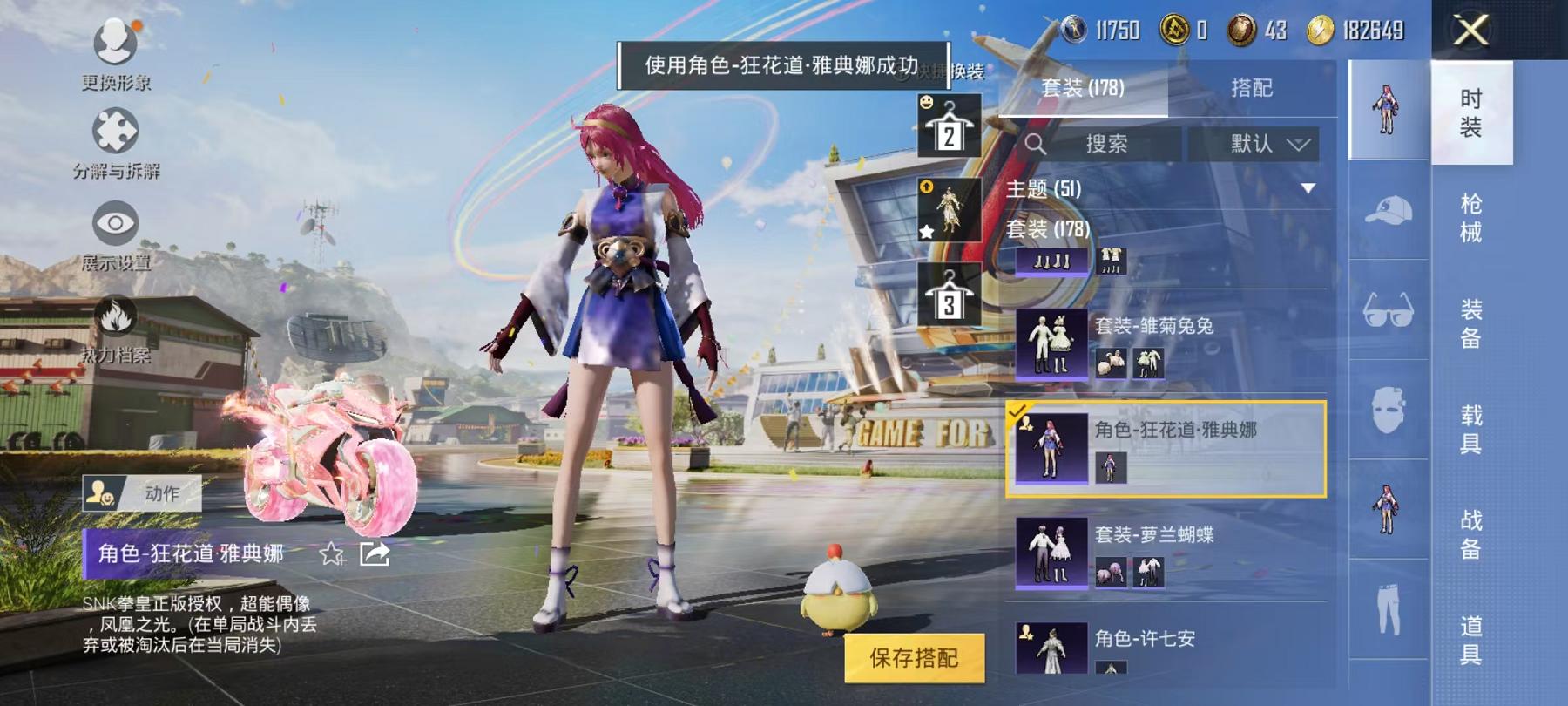HPCMW3294503和平精英账号详情图25 HPCMW3294503和平精英账号详情图25
