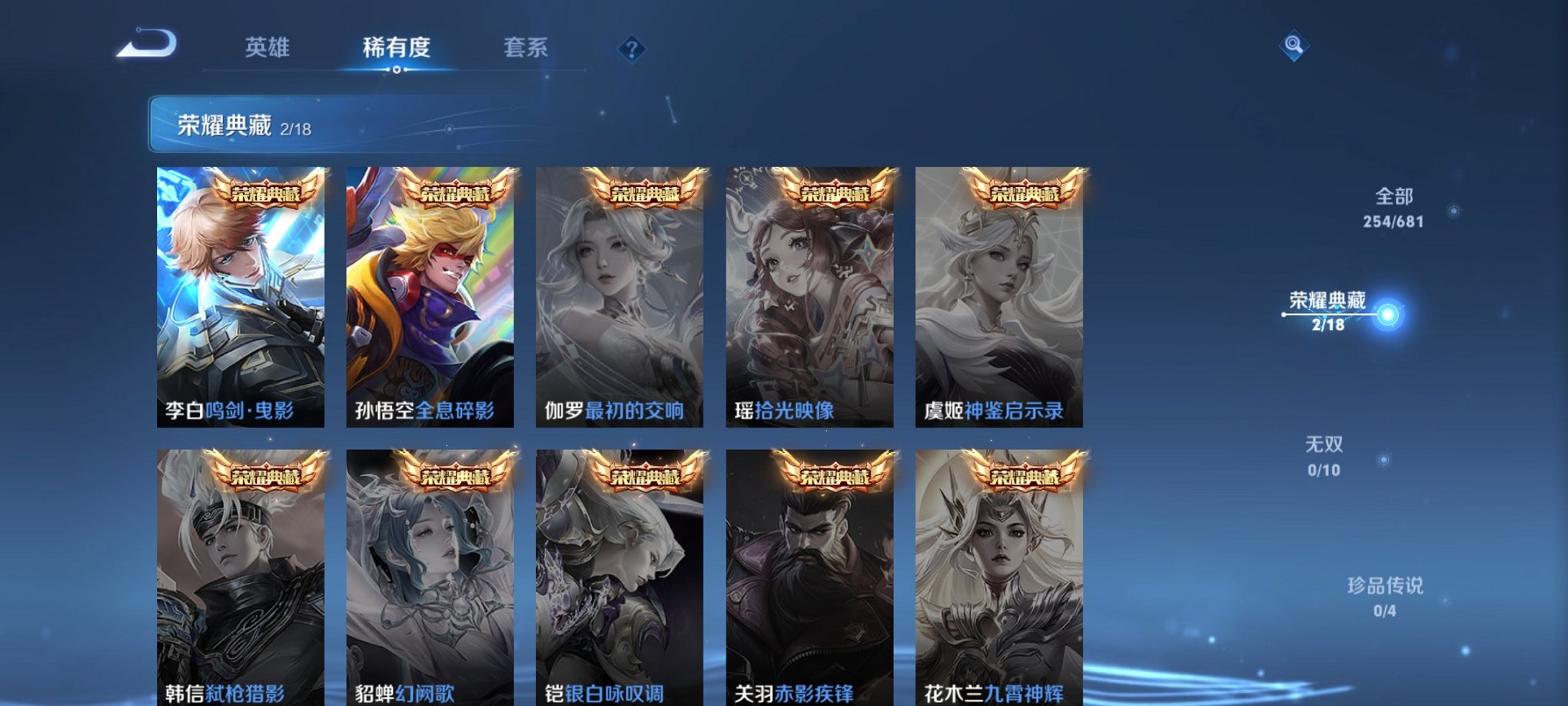 WZCMW3229017王者荣耀账号详情图3