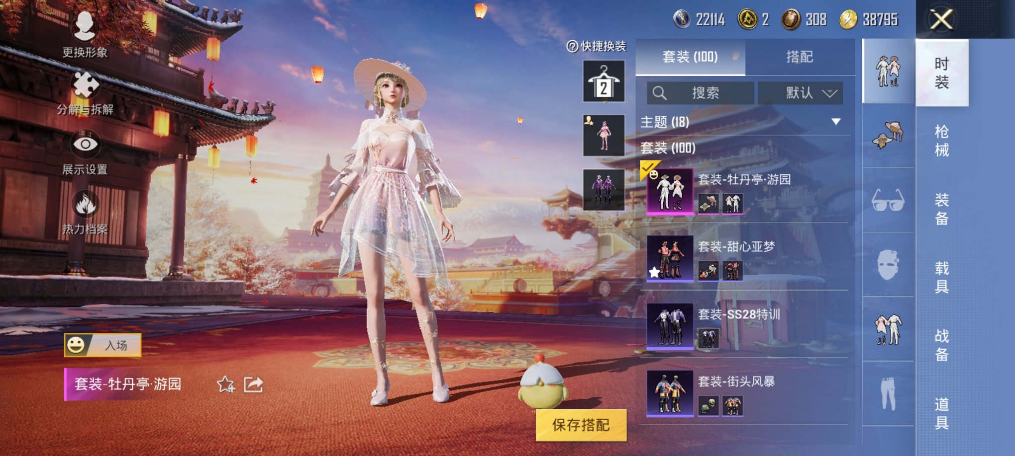 WZCMW3229017王者荣耀账号详情图15