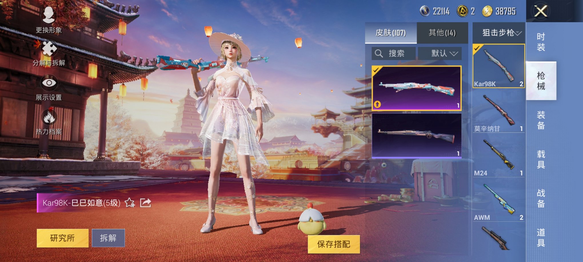 WZCMW3229017王者荣耀账号详情图21
