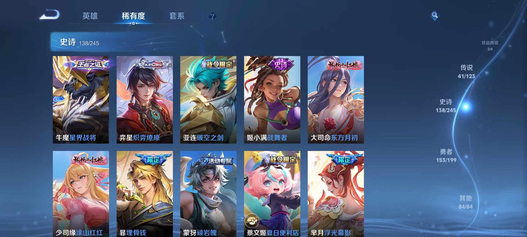 WZCMW3230322王者荣耀账号详情图7 WZCMW3230322王者荣耀账号详情图7