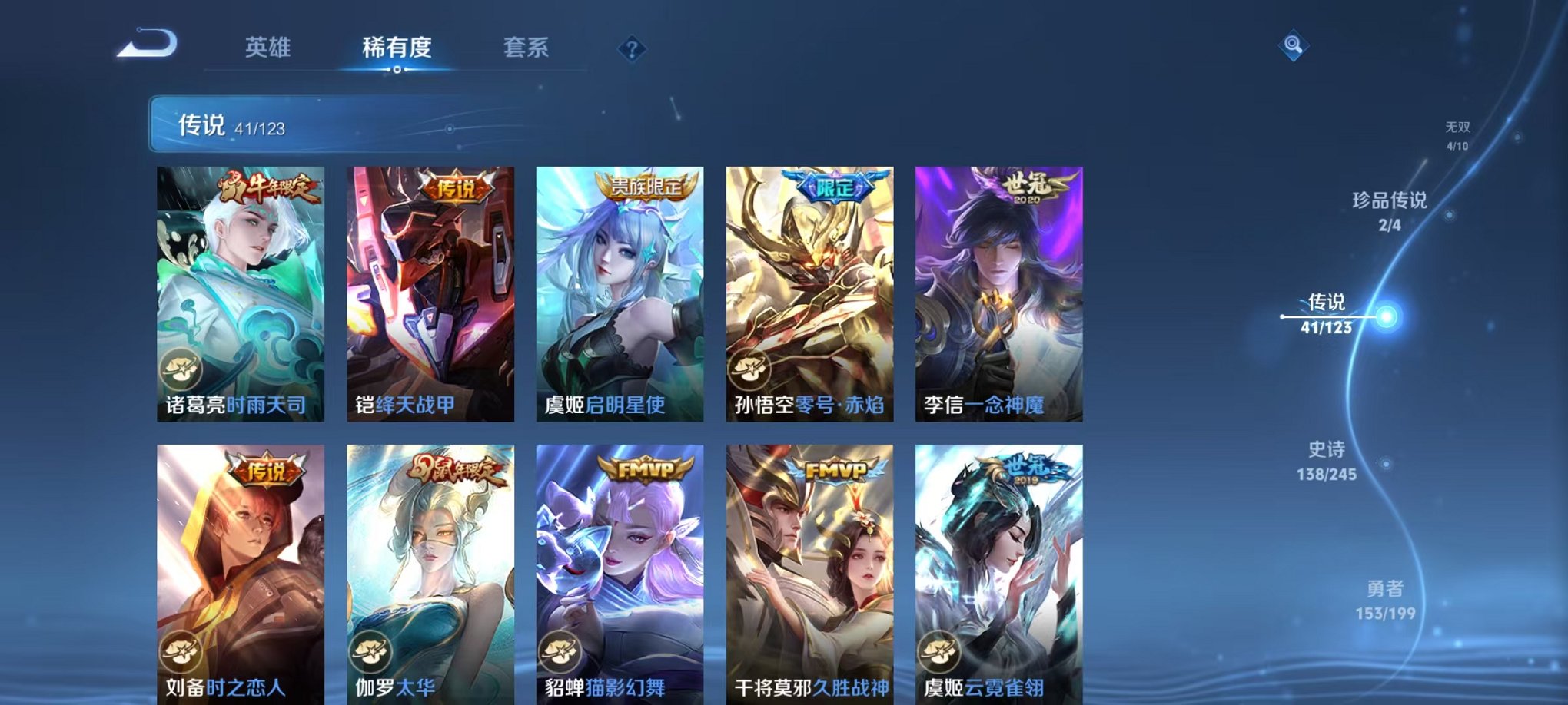 WZCMW3230322王者荣耀账号详情图12 WZCMW3230322王者荣耀账号详情图12