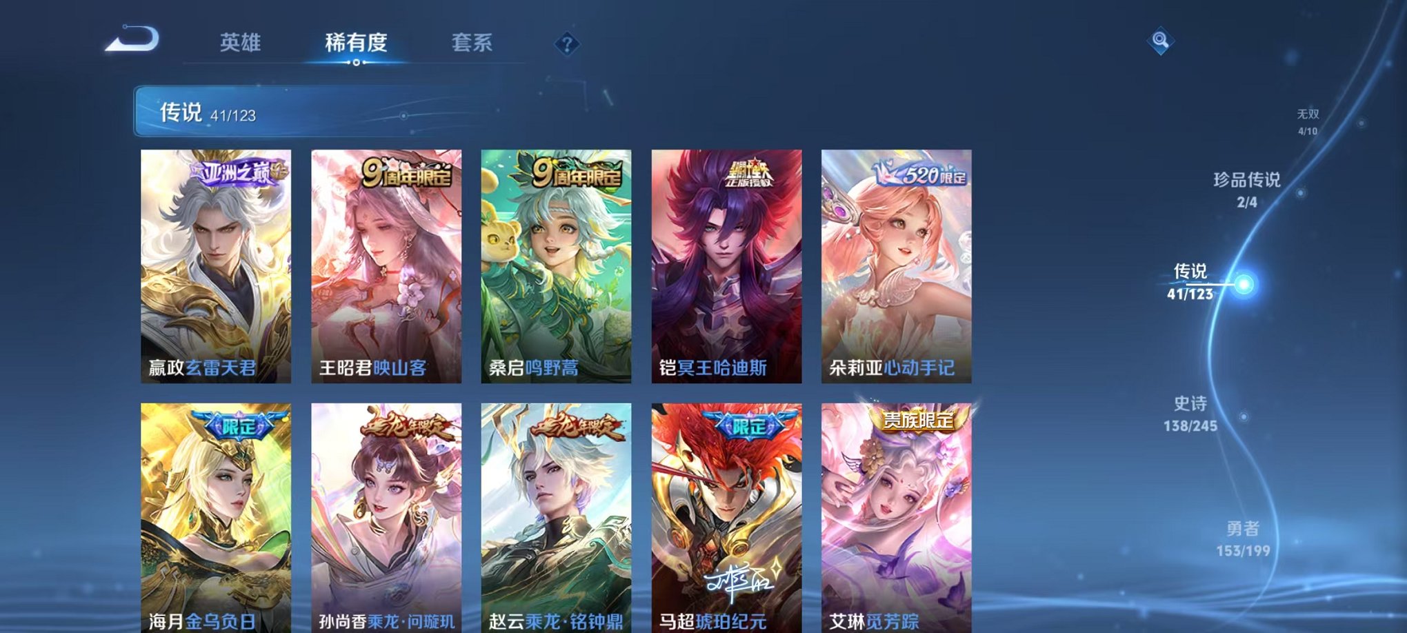 WZCMW3230322王者荣耀账号详情图13 WZCMW3230322王者荣耀账号详情图13
