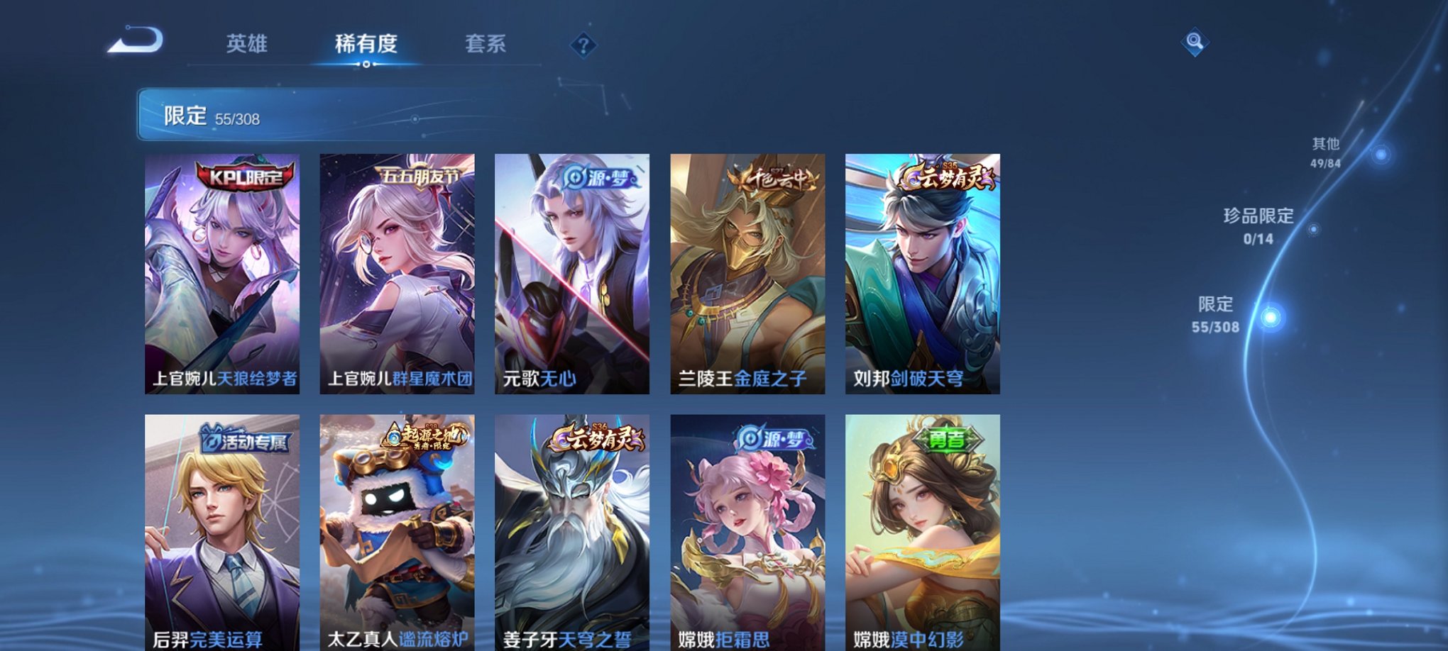 WZCMW3229005王者荣耀账号详情图4