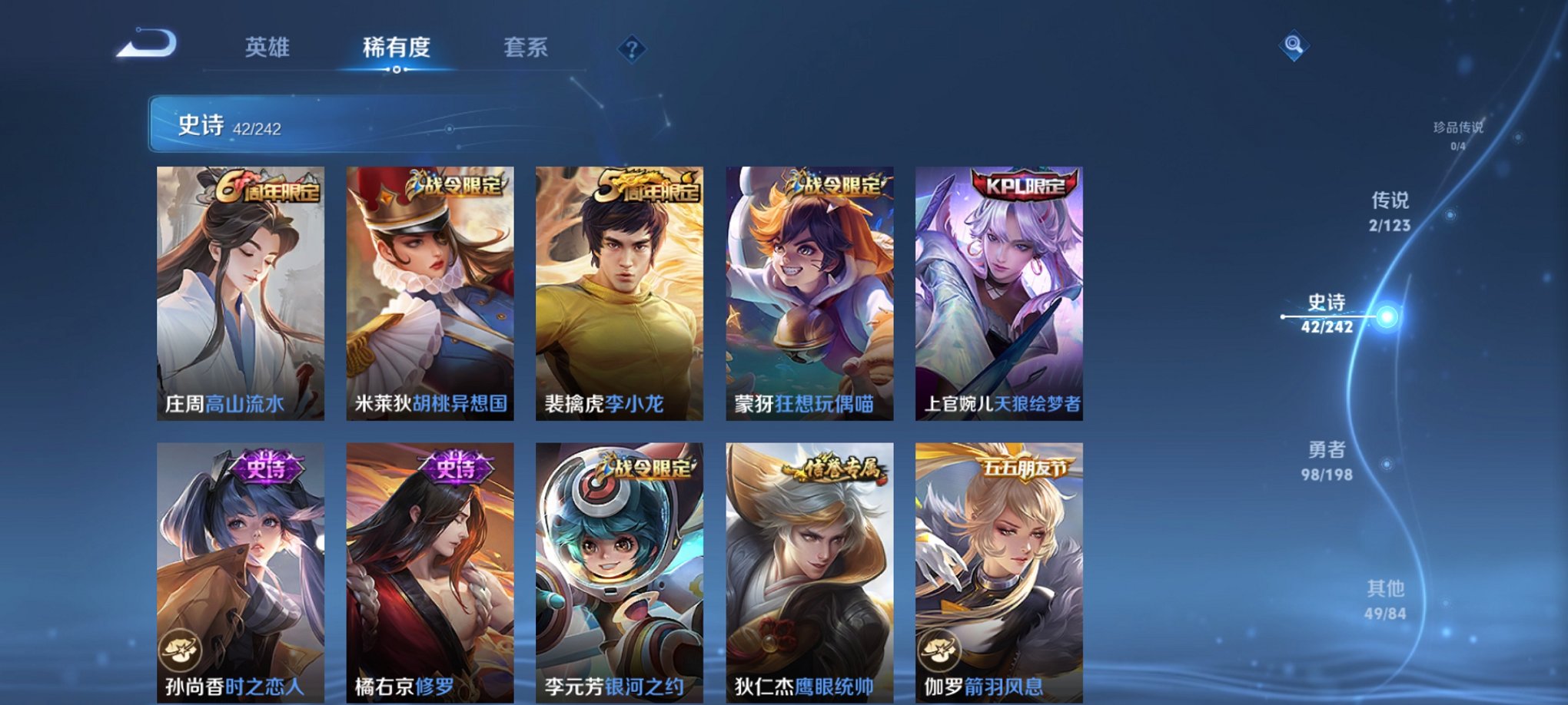 WZCMW3229005王者荣耀账号详情图6