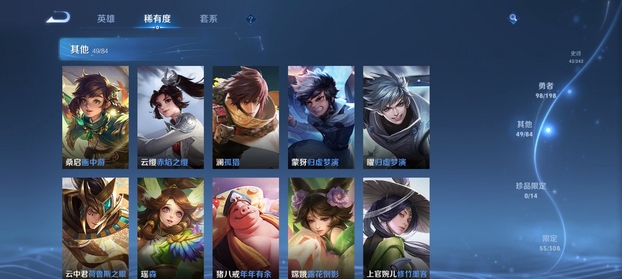WZCMW3229005王者荣耀账号详情图8