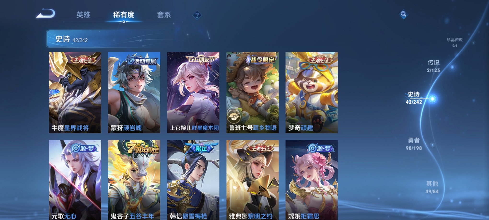 WZCMW3229005王者荣耀账号详情图9