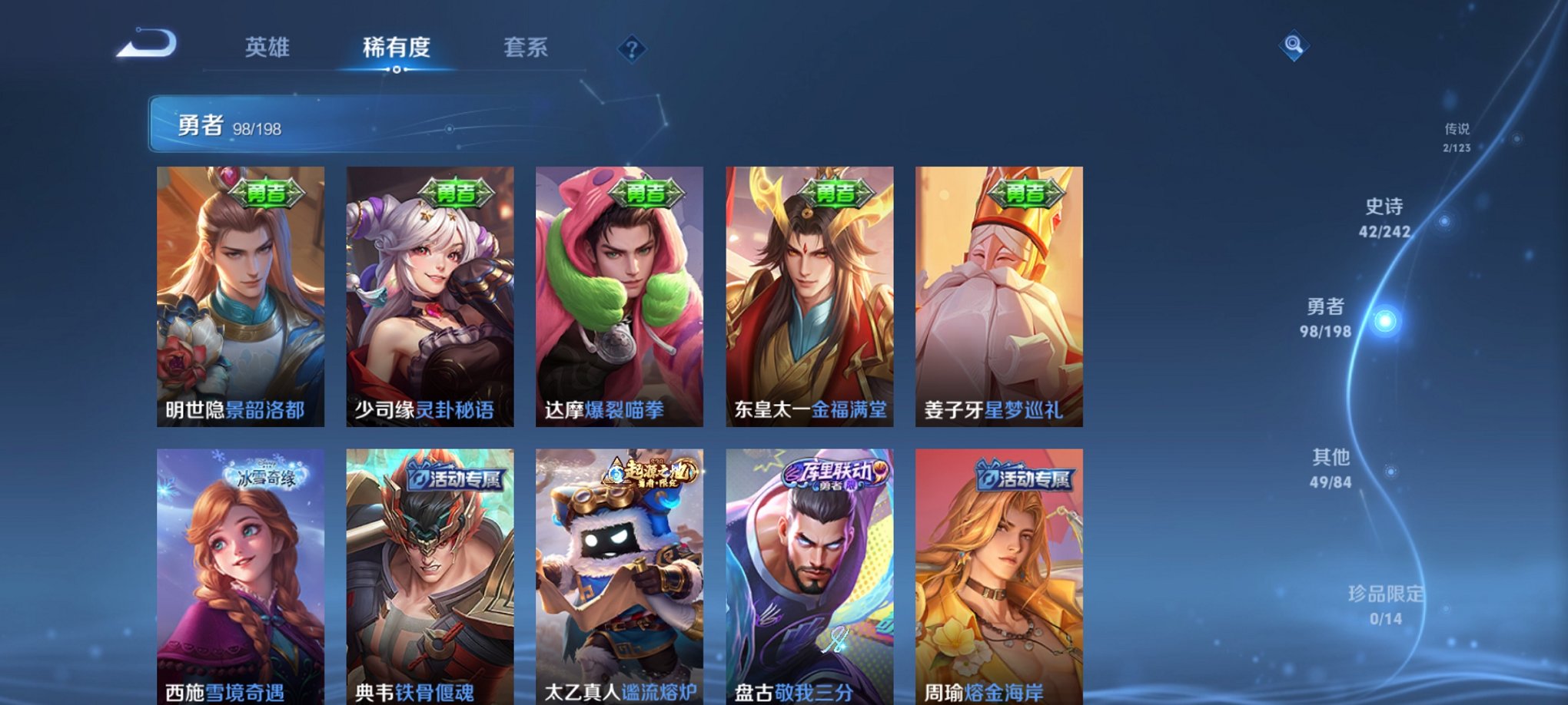 WZCMW3229005王者荣耀账号详情图11
