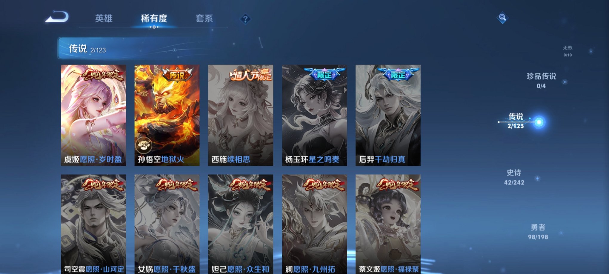 WZCMW3229005王者荣耀账号详情图12