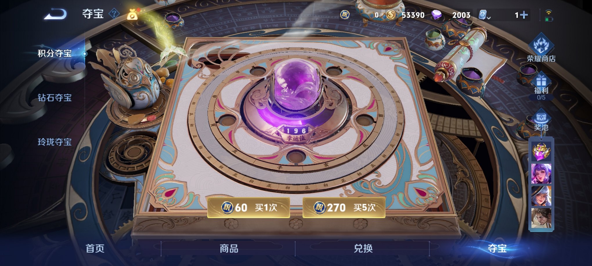 WZCMW3229005王者荣耀账号详情图13