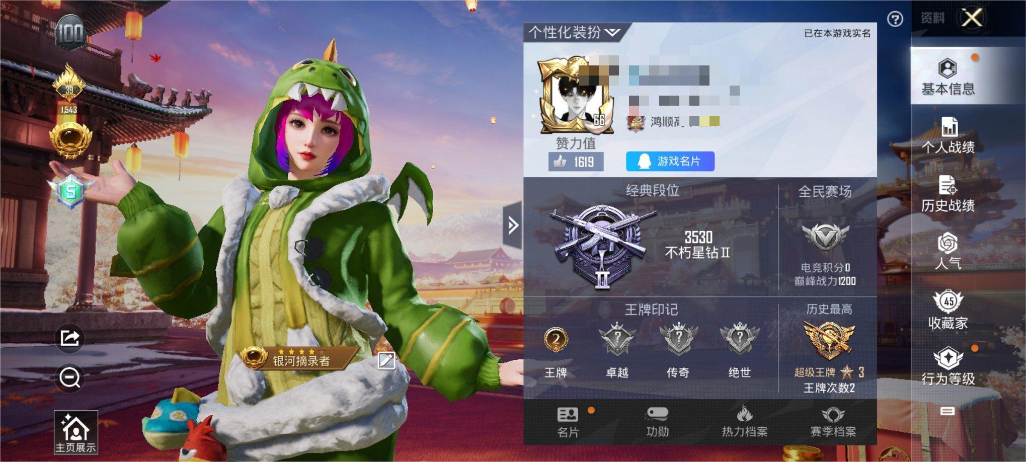 WZCMW3229005王者荣耀账号详情图16
