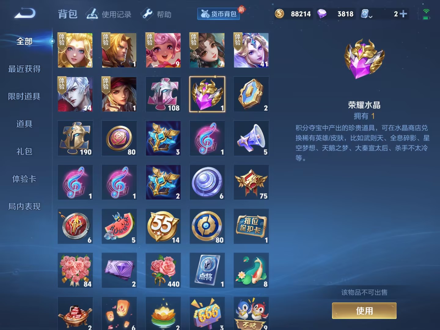 WZCMW3213590王者荣耀账号详情图3 WZCMW3213590王者荣耀账号详情图3