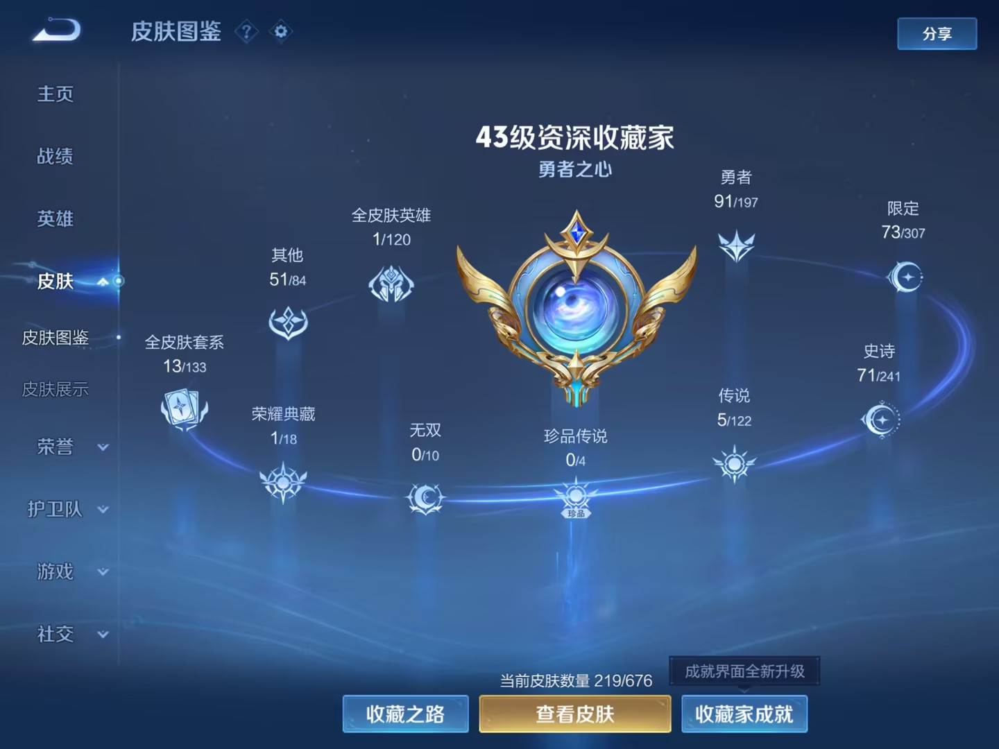 WZCMW3213590王者荣耀账号详情图4 WZCMW3213590王者荣耀账号详情图4