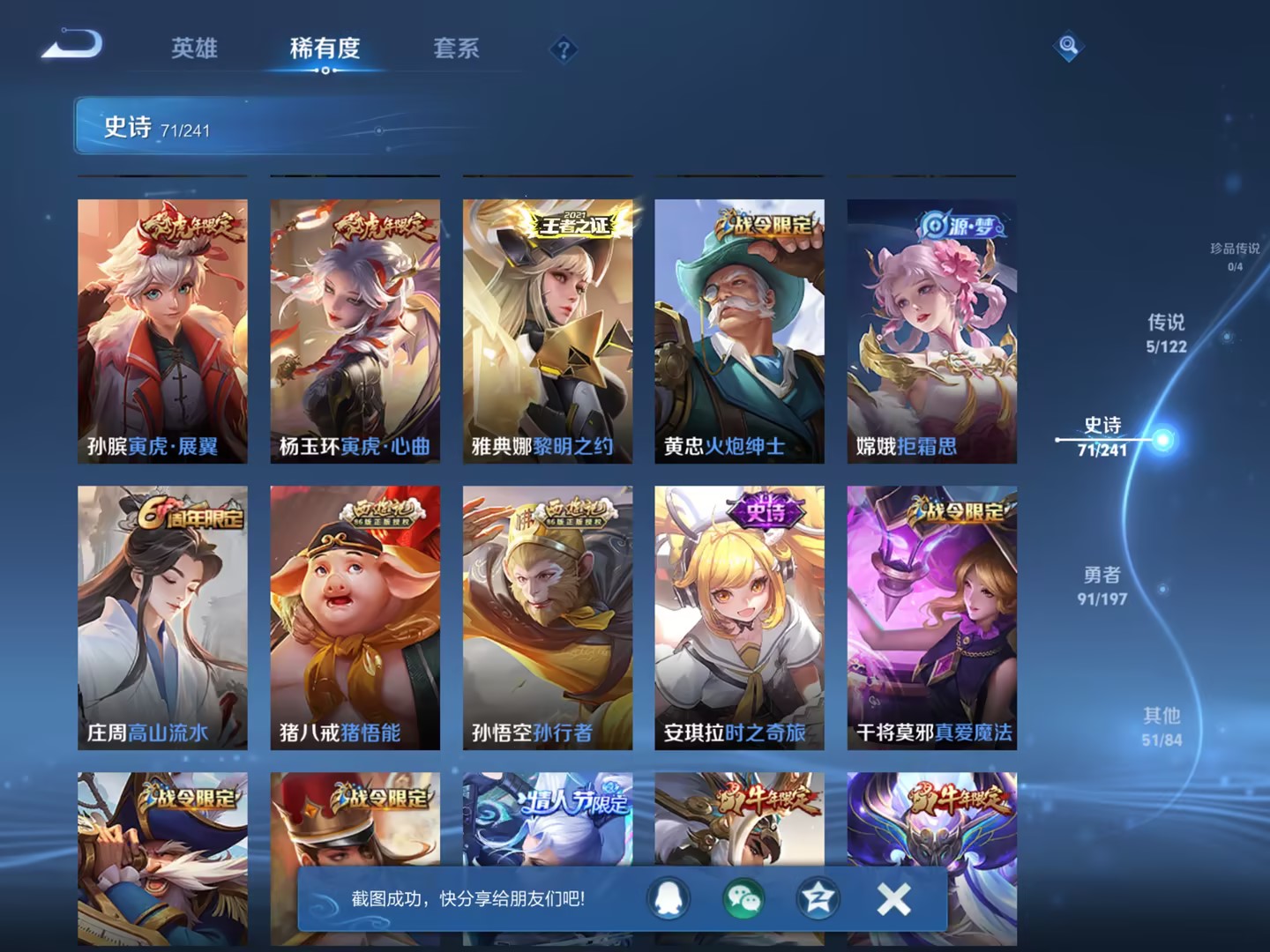 WZCMW3213590王者荣耀账号详情图6 WZCMW3213590王者荣耀账号详情图6