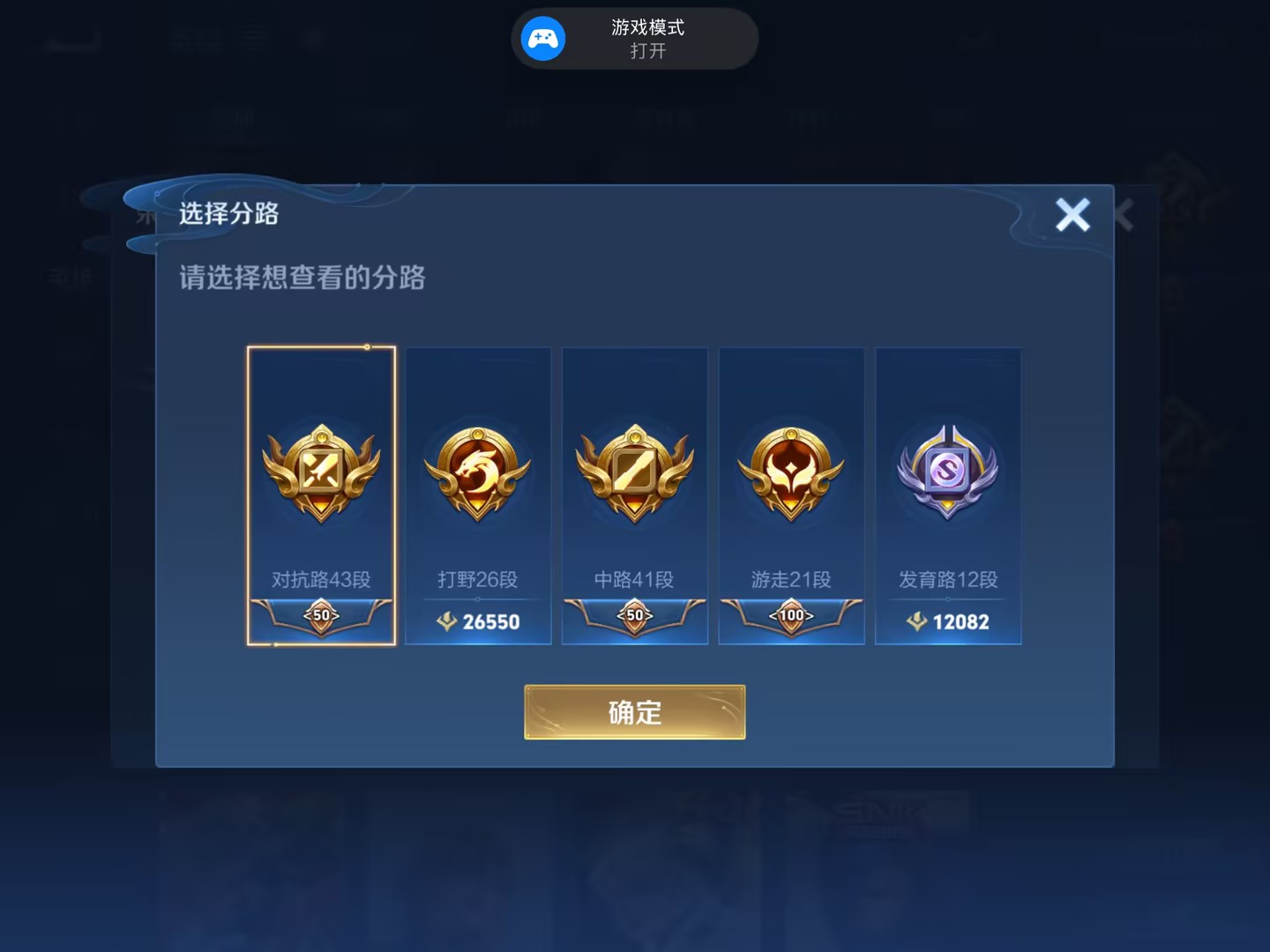 WZCMW3213590王者荣耀账号详情图7 WZCMW3213590王者荣耀账号详情图7