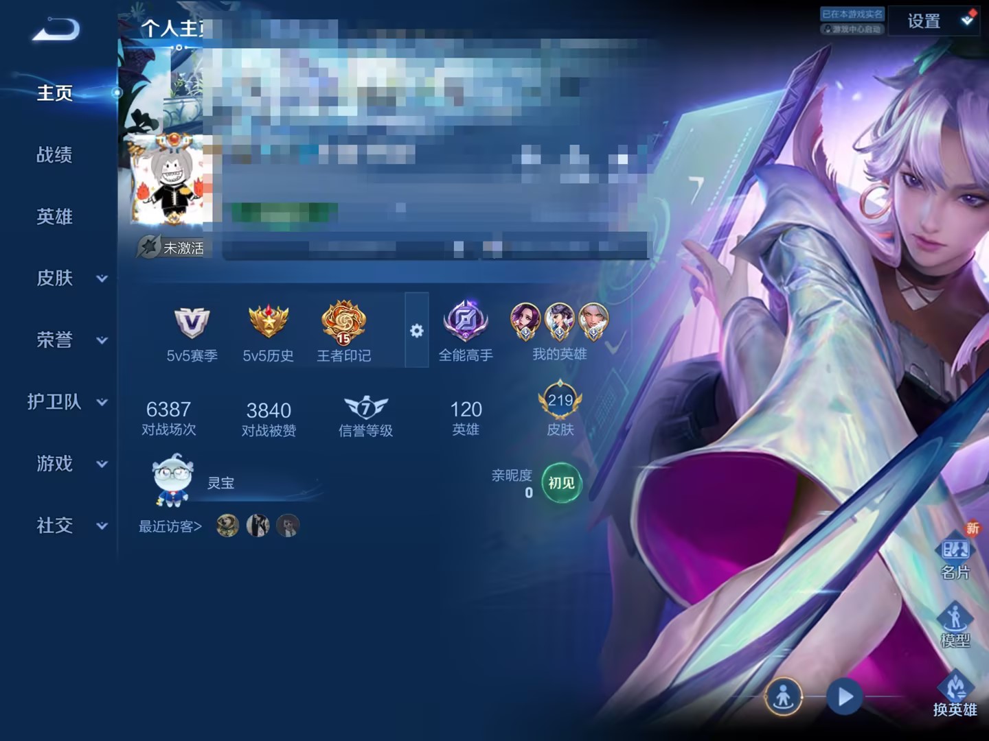 WZCMW3213590王者荣耀账号详情图9 WZCMW3213590王者荣耀账号详情图9